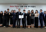 대웅제약·프로메디우스, 흉부 X-ray AI로 골다공증 위험군 선별