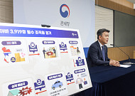 국제우편 '2차 저지선' 통해 마약 10건 적발…밀수사범 100% 검거