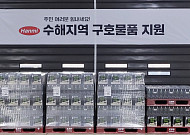 한미사이언스, 거제·통영 수해지역에 구호 물품 지원