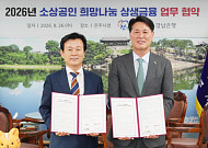 BNK경남은행·진주시, 소상공인 상생금융 협약…30억원 특별대출 지원
