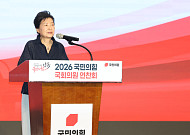 박근혜, 국힘 연찬회서 “소수일수록 뭉쳐야…다시 정권 찾아올 것”
