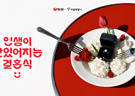서울시·농심 결혼식 캠페인, 예비부부 247쌍 참여…13쌍 최종 선정