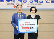 롯데장학재단, 스키·스노보드 유망주 10명에 장학금 6000만원 지원