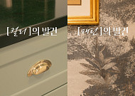 LX하우시스, 가을 인테리어 시장 공략…‘개인 취향’ 앞세운다