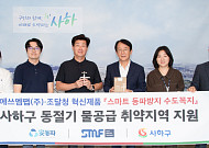 사하구, 겨울철 수도 동파 취약가구에 ‘스마트 동파방지 수도꼭지’ 지원