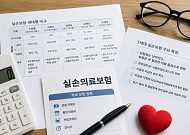 [60+ 궁금증] 지금, 실손보험 5세대로 갈아타는 게 맞을까