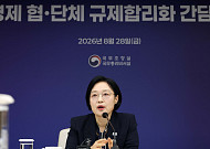 골목형상점가 기준 낮추고 자동차정비업 면적 축소…지방 규제개선 120건 수용