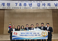 한전KPS, 감사원 자체감사활동 심사서 '최우수기관' 선정