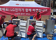 LG, 집중호우 피해 성금 10억원 기부⋯긴급구호 물품 지원도