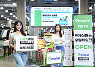 G마켓, 트레이더스 당일배송관 연다…전국 20개점 연계