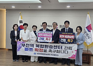 부전역 복합환승센터 추진협의회, 전재수 부산시장 면담…조기 확정 건의
