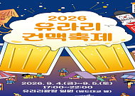 건어물에 수제맥주 한잔…남포동 밤 밝히는 '유라리 건맥축제' 4일 개막