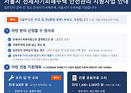 서울시, 전세사기 피해주택 내부 수리비 최대 500만원 지원