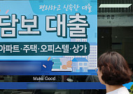 대출 여력 30조 늘어나지만⋯일반 주담대·신용대출 몫은 6~8조