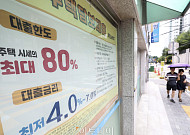 8월 가계대출 증가폭 축소…석 달째 둔화