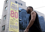 신용대출 급감에…9월 가계대출 감소 전환