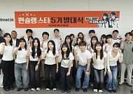 이마트24, 대학생 서포터즈 편슐랭스타 5기 발대식