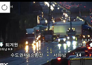 [속보] 수도권제1순환고속도로 서하남 부근 화물차 추돌사고 발생