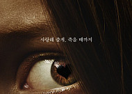 최고 흥행 공포영화 '옵세션' 국내 개봉 임박⋯북미 후기 살펴보니