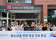 대한항공·아시아나, 통합 앞두고 합동 사회공헌…직업교육·안전체험 지원