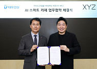 대우건설, 푸르지오 커뮤니티에 AI 로봇카페·향기 서비스 도입