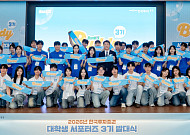 한국투자증권, '뱅키스 버디' 3기 출범…"MZ세대와 접점 확대"