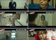 ‘부활남: 더 레드’ 구교환, 죽을수록 강해진다…메인 예고편 공개