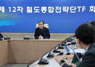 코레일, 고속철도 통합운행 앞두고 최종 안전점검