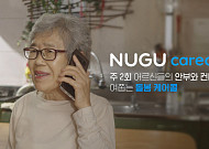 AI가 이상징후 먼저 포착…SKT, 기술로 ‘돌봄 공백’ 메운다 [CSR 필름 리와인드]