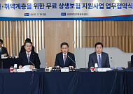 보험업권, 7개 지자체서 소상공인 ‘무료 상생보험’ 출시