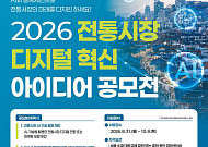 두나무, 서울중기청·소진공과 '전통시장 디지털 혁신 아이디어 공모전' 개최