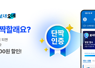 CJ대한통운, 택배 많이 보내면 할인…‘보내오네 단짝 챌린지’ 도입