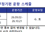 에어부산, 부산~광저우 부정기편 운항…12월 정기 취항