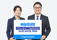 NH농협생명, 순환계질환 통합 보장 '혈관튼튼NH건강보험' 출시