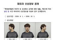 [속보] '中유학생 살해 피의자' 중국인 강사 정창성 신상 공개