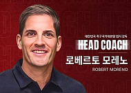 축구대표팀 임시 감독에 모레노 선임⋯A매치 6경기 지휘