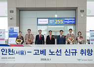 아시아나항공, 인천~고베 신규 취항…매일 1회 운항