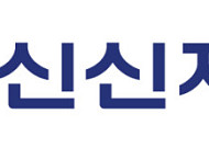 신신제약, 국내 유일 ‘에어로솔 GMP’ 시설 기반 탈모약 CDMO 본격화