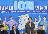 ‘서울대 10개 만들기’ 첫 주자는 부산대·전남대·충남대…교당 700억 지원