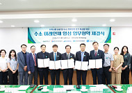 수소 전문인재 키운다…완주군, 산·학·관 협력 강화