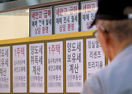 한 달 만에 또 뒤집힌 세제…정책 신뢰 흔들고 시장 혼란 가중