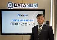 데이터누리, 공공기관 공유데이터 사업 확대…HUG 등과 계약
