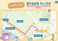 도심과 한강을 운동장으로 바꾼 ‘쉬엄쉬엄 모닝’…공원으로 무대 넓힌다