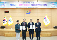 용인-장흥, 17번째 자매도시로…이상일 “함께 발전”·장정순 “실질교류 뒷받침”