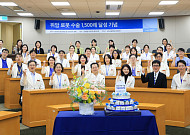 삼성서울병원, 위암 로봇수술 1500례 달성