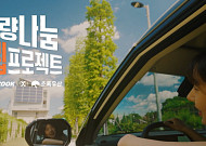 한국앤컴퍼니그룹, 저소득 가정에 EV5 지원⋯이동·소득 창출 기회 제공