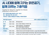 한국미래카본텍, 지하철·전광판 활용 ‘도심형 탄소포집’ 사업 추진