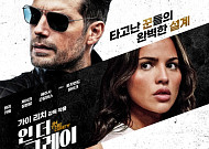 영화 '인 더 그레이' 오늘 개봉⋯1조4000억원 건 범죄 액션