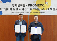 형지글로벌, 프로메코와 손잡고 까스텔바작 유럽 본토 공략