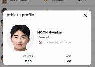 아시안게임 야구대표팀 프로필 사진 논란(?)